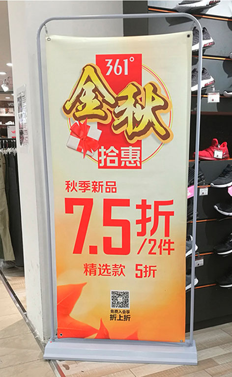 门形展架 (1)