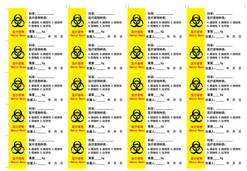 不干胶 (4)