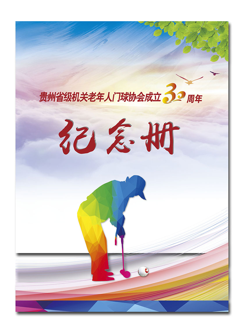 2纪念册 (2)